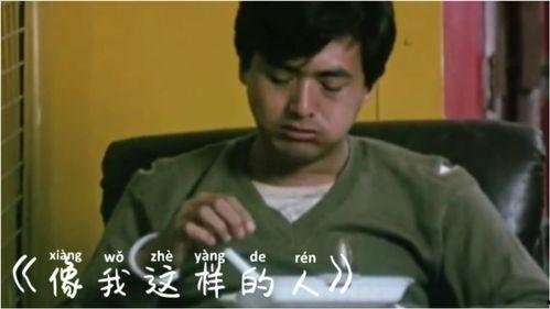 像我这样的人视频,平凡人的不凡故事