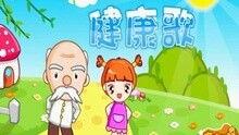 少儿歌曲视频大全,少儿歌曲视频大全精选集