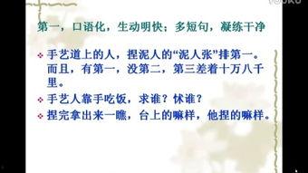 语文视频教学,开启语言学习的多媒体之旅