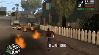 圣安地列斯视频,罪恶都市的冒险之旅