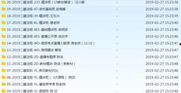 二建视频教程,助你轻松掌握建筑二级建造师考试技巧