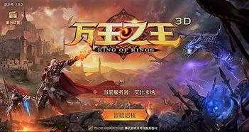 万王之王视频,巅峰对决，传奇英雄的荣耀征程