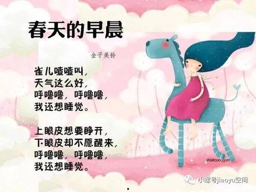 儿童诗视频,跟随儿童诗视频，感受纯真世界