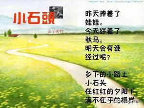 儿童诗视频,跟随儿童诗视频，感受纯真世界