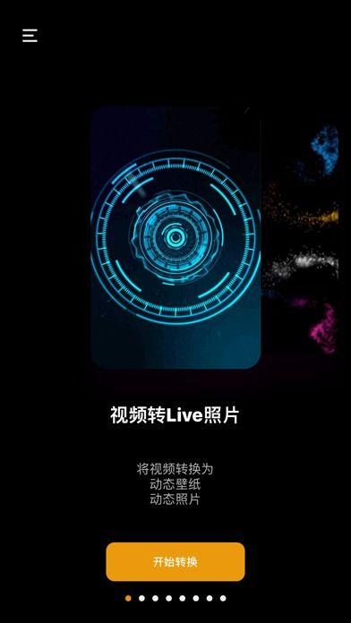 live转视频,精彩瞬间一键转换，重温精彩瞬间