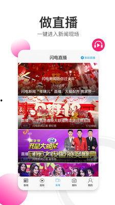 新闻视频app,实时资讯一手掌握，畅享便捷资讯体验