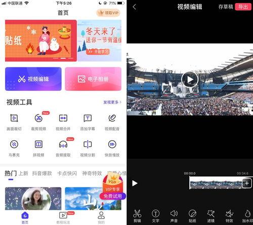 什么视频软件最好,最佳选择大揭秘