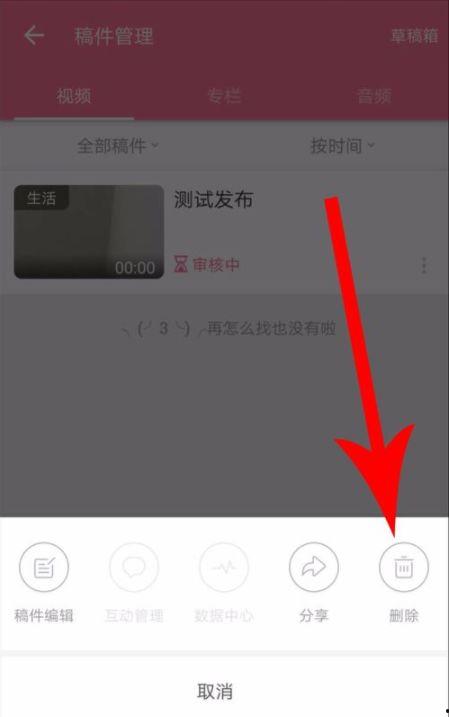 b站视频怎么删除,高效内容提炼指南
