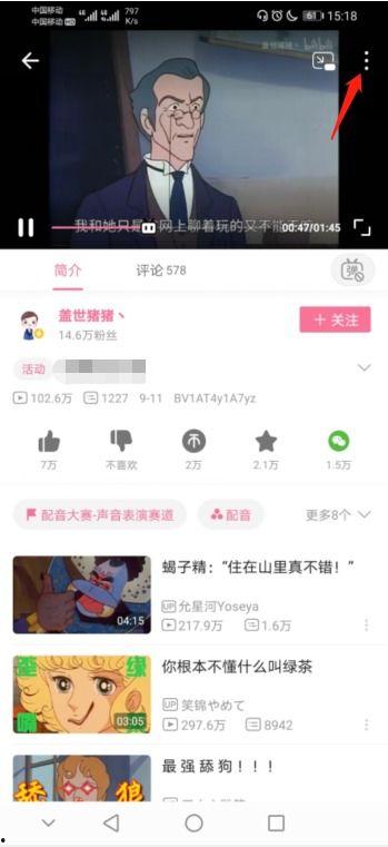 b站视频举报,如何有效维护网络环境
