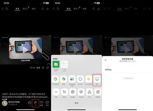 微信视频投屏,轻松分享精彩瞬间，畅享互动新体验