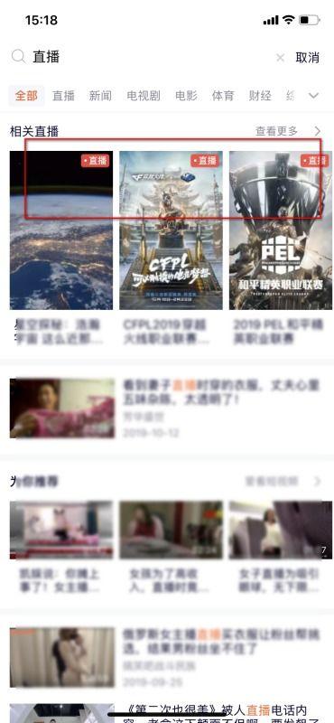 看直播视频,精彩瞬间回顾