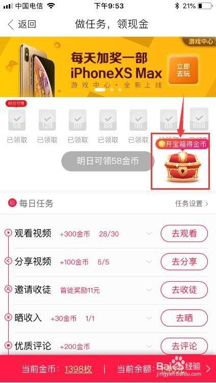 好看视频赚钱,轻松实现短视频变现