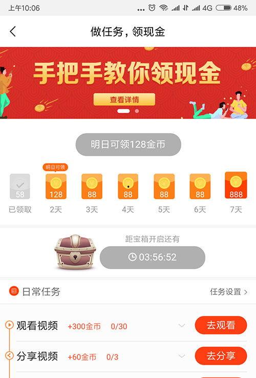 好看视频赚钱,轻松实现短视频变现