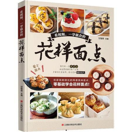 面点视频,一招掌握传统美食技艺