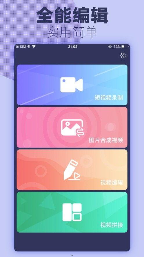 手机视频制作app,轻松打造个性化短视频利器