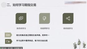 期货讲解视频,跟随视频学习交易策略与技巧