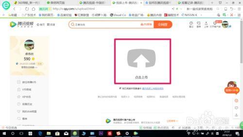 腾讯视频上传