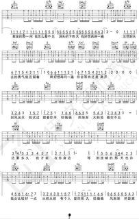 晴天吉他教学视频,轻松学会弹唱经典曲目