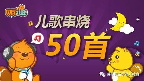 贝瓦儿歌上学歌视频,欢唱上学路，快乐成长每一天