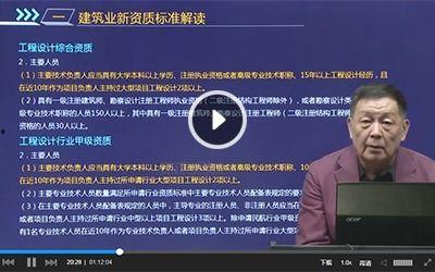 一级建造师视频教程全集免费,系统学习，轻松通关攻略