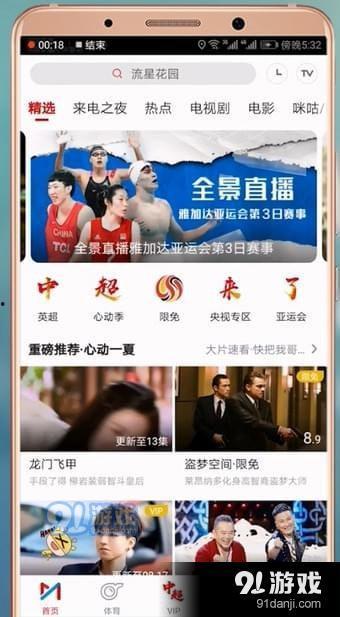 咪咕视频怎么用,解锁精彩内容新体验