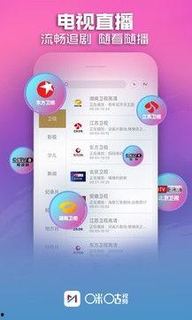 咪咕视频怎么用,解锁精彩内容新体验