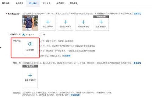 淘宝视频比例,揭秘热门商品背后的高比例吸睛秘诀