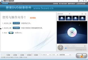 dvd视频刻录,轻松掌握刻录技巧与注意事项