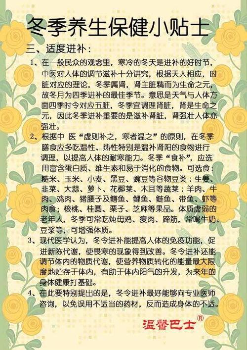 养生小视频,揭秘日常生活中的健康秘诀