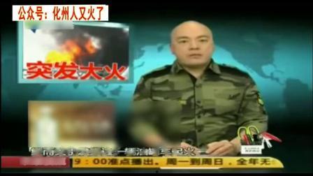 化州搞笑视频,搞笑视频带你领略地方特色幽默